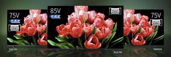 テラサ テレビ
